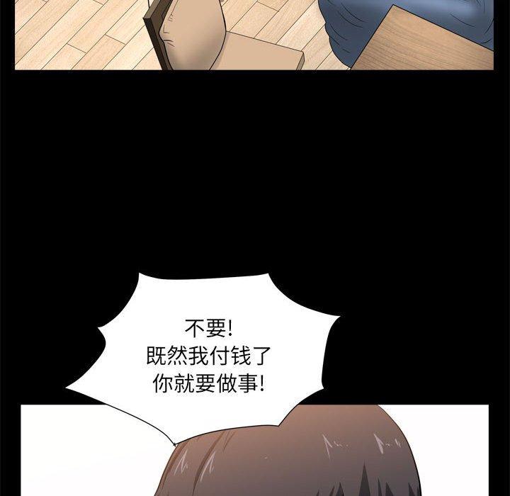 小混混 第 19 话 第38页
