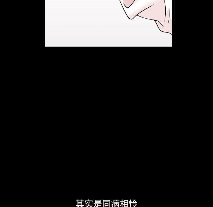 小混混 第 19 话 第15页