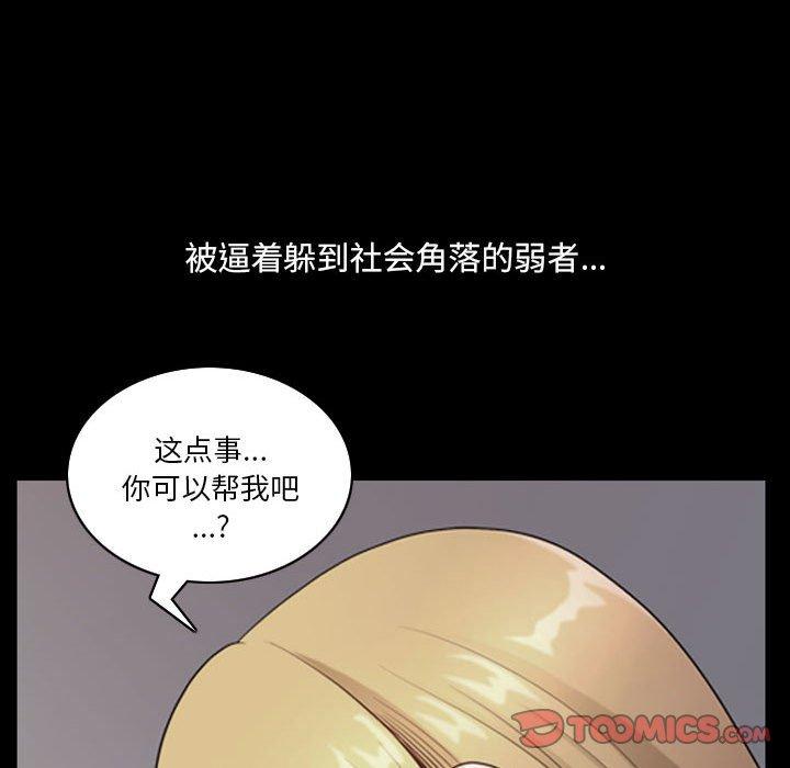 小混混 第 19 话 第18页