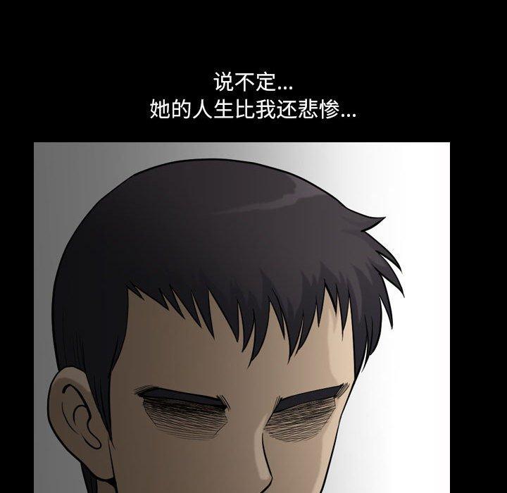 小混混 第 19 话 第20页