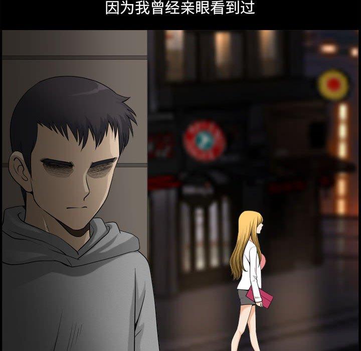 小混混 第 19 话 第22页