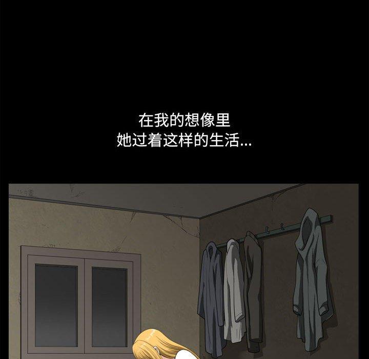 小混混 第 19 话 第24页