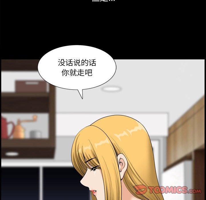 小混混 第 19 话 第26页