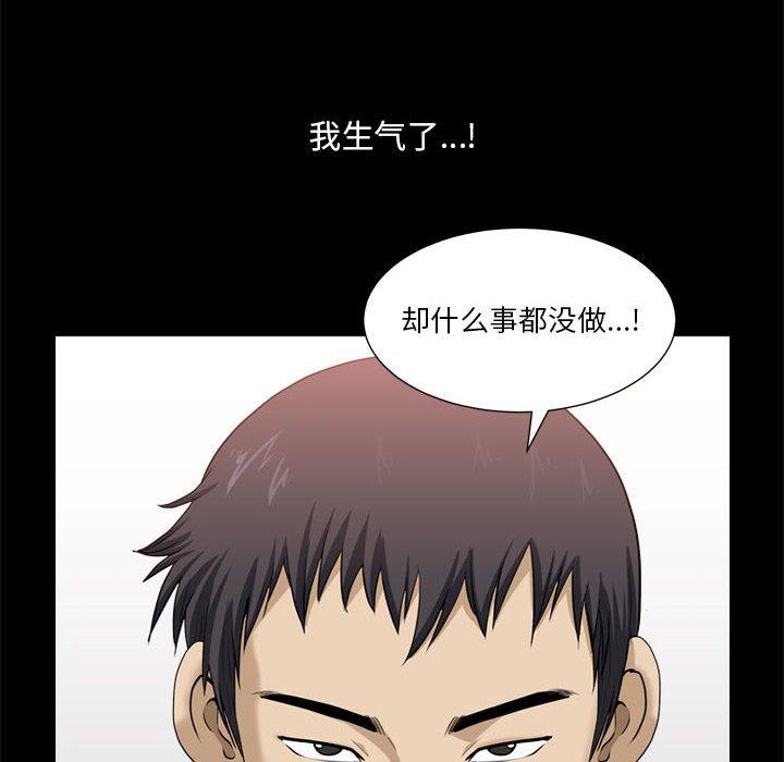 小混混 第 19 话 第29页