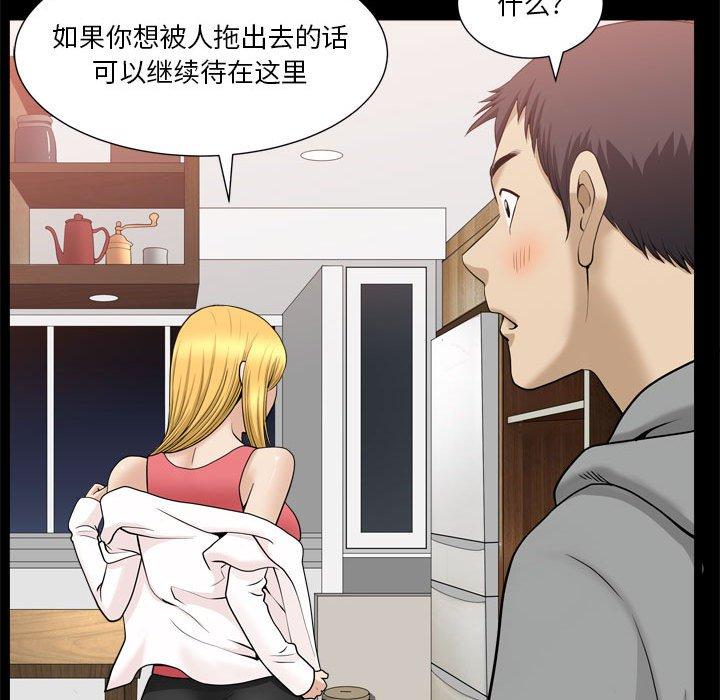 小混混 第 19 话 第41页