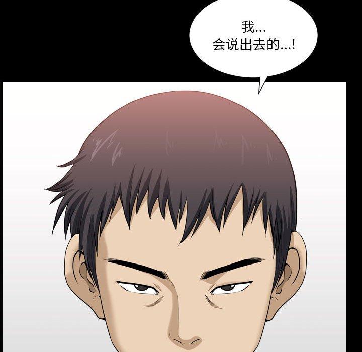 小混混 第 19 话 第48页
