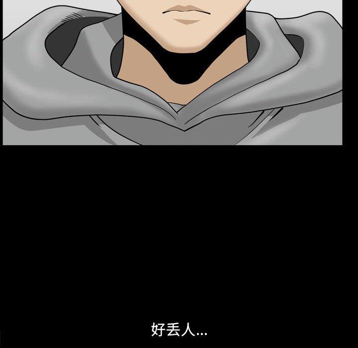 小混混 第 19 话 第49页