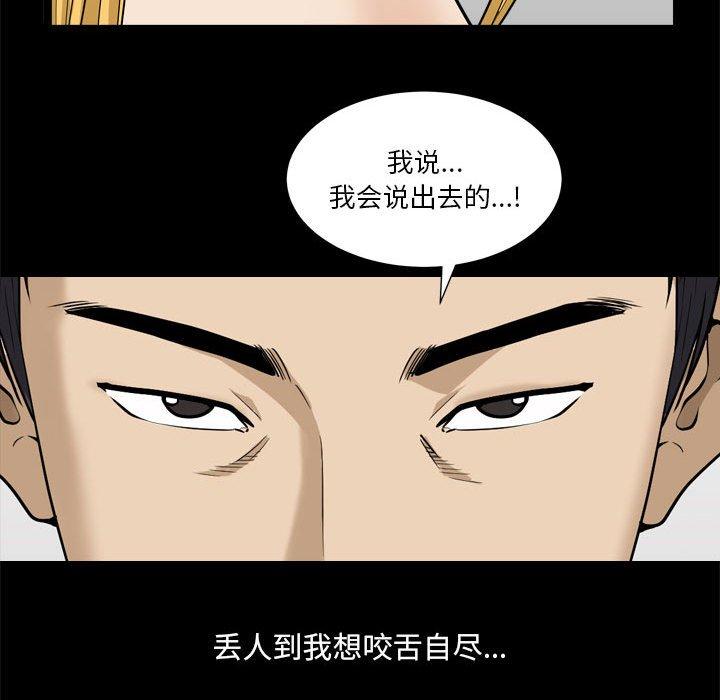小混混 第 19 话 第51页