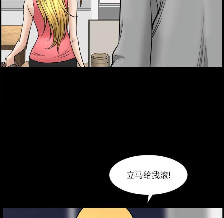 小混混 第 19 话 第53页