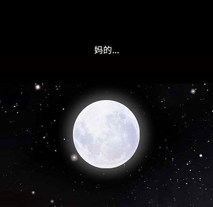 小混混 第 19 话 第55页