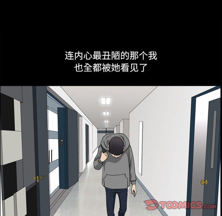 小混混 第 19 话 第58页