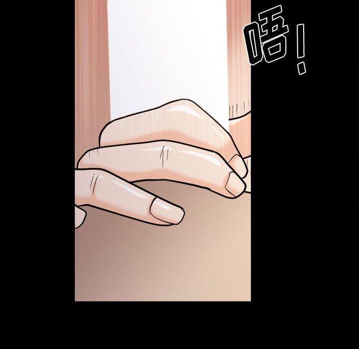 小混混 第 19 话 第70页