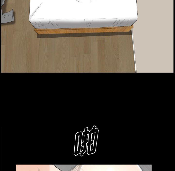 小混混 第 19 话 第75页