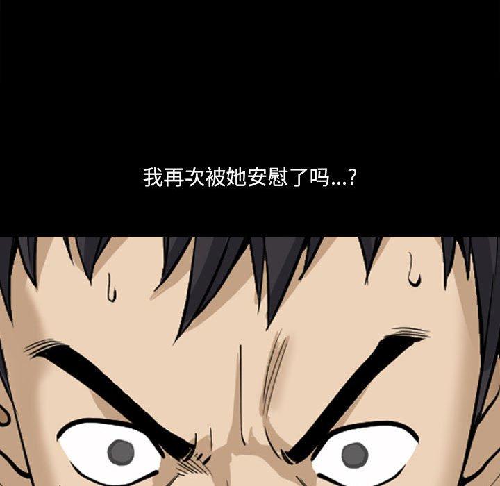 小混混 第 19 话 第91页