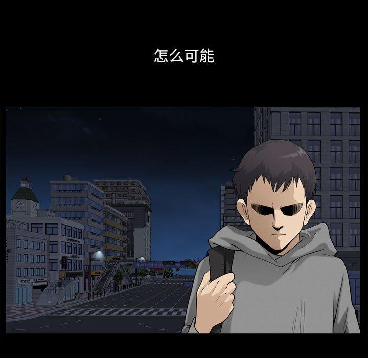 小混混 第 19 话 第93页