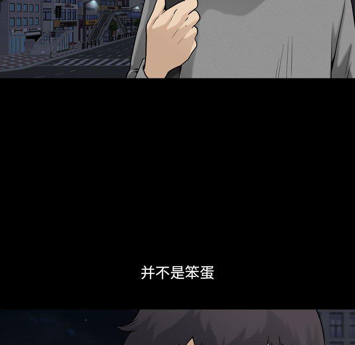 小混混 第 19 话 第95页