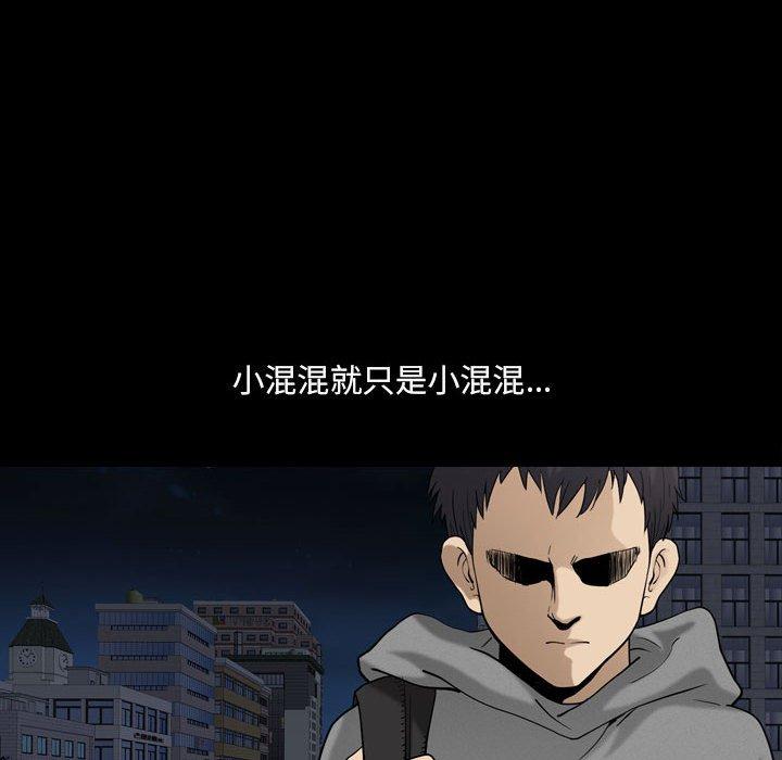 小混混 第 19 话 第94页