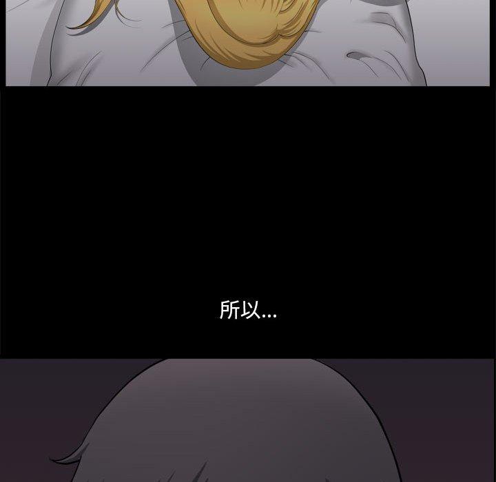 小混混 第 19 话 第89页