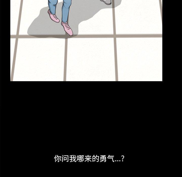 小混混 第 20 话 第20页