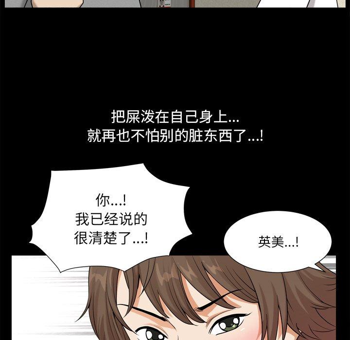 小混混 第 20 话 第25页
