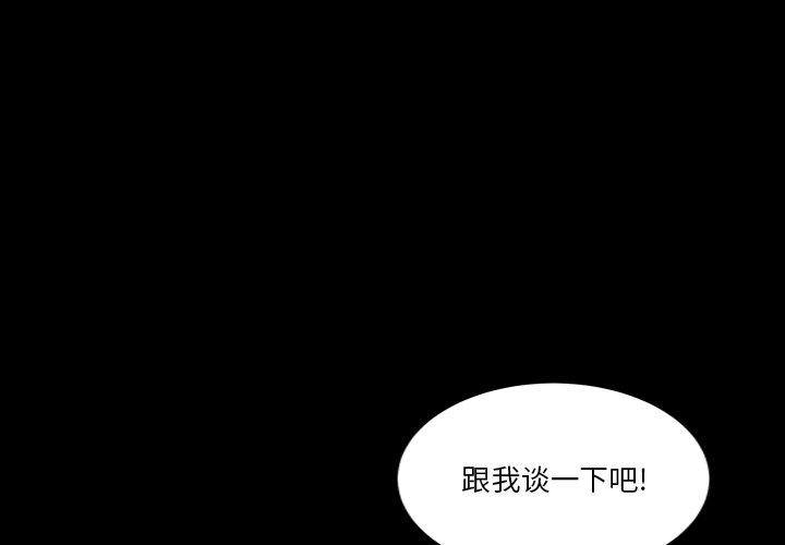 小混混 第 20 话 第4页