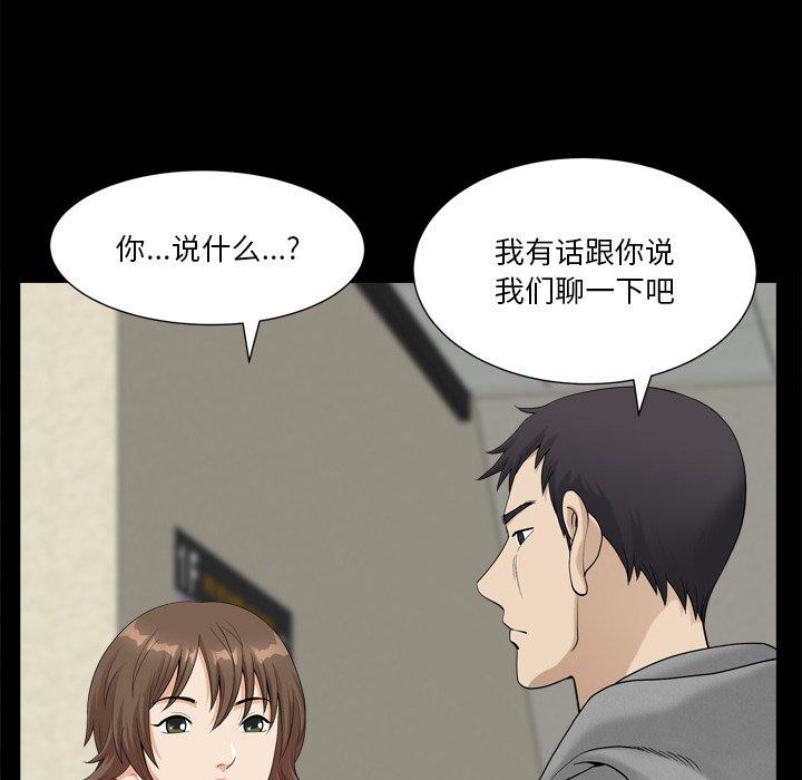 小混混 第 20 话 第11页