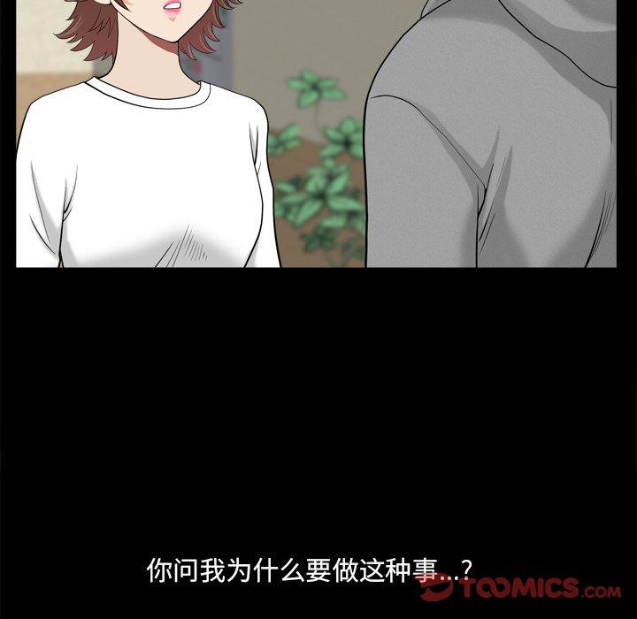 小混混 第 20 话 第12页