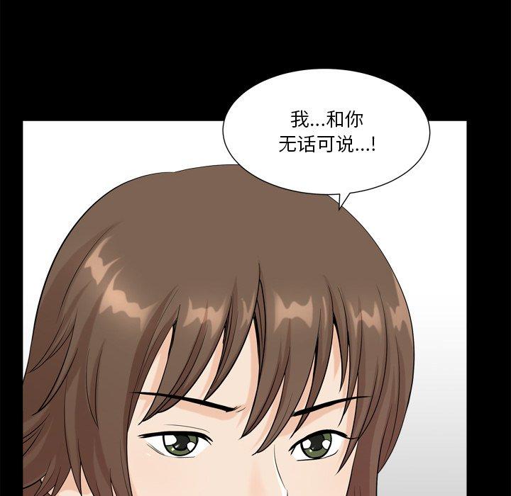 小混混 第 20 话 第13页
