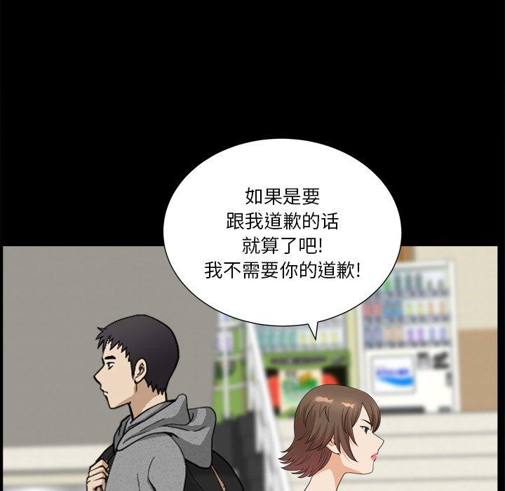 小混混 第 20 话 第15页