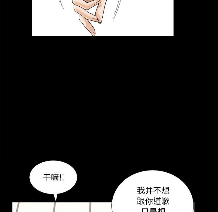 小混混 第 20 话 第18页