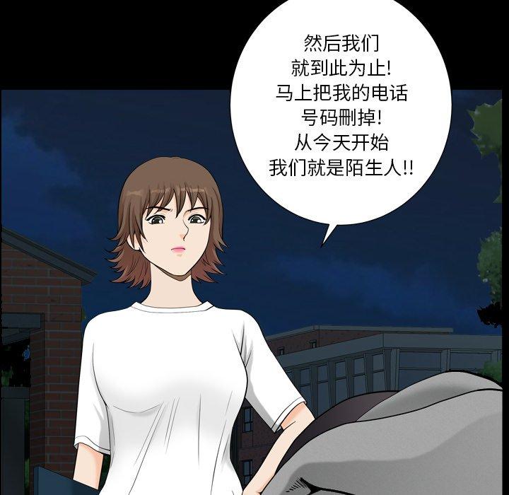 小混混 第 20 话 第50页