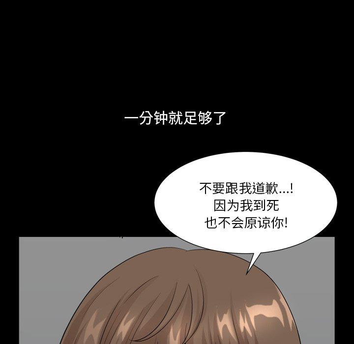 小混混 第 20 话 第52页