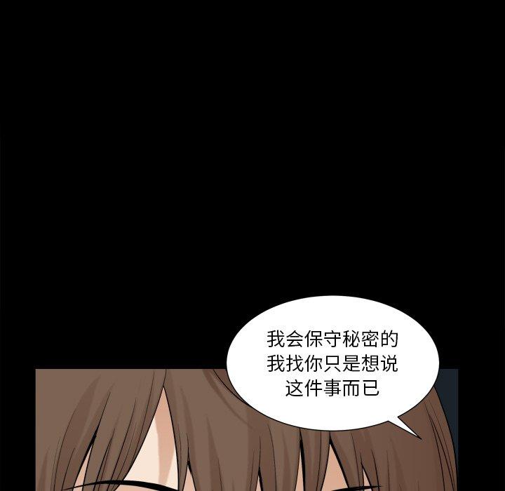 小混混 第 20 话 第54页