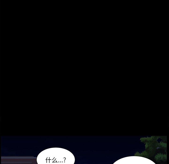 小混混 第 20 话 第56页