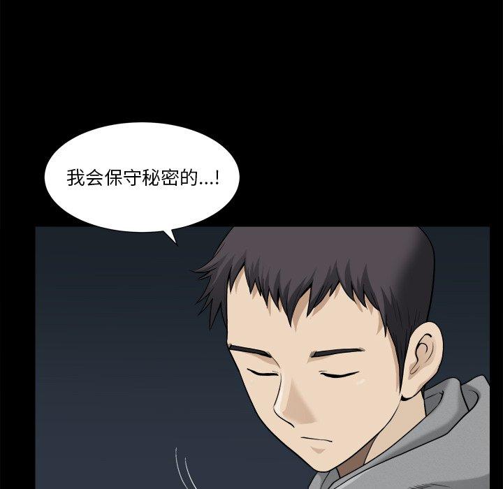小混混 第 20 话 第58页