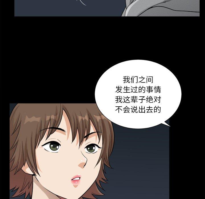 小混混 第 20 话 第59页