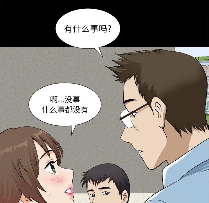 小混混 第 20 话 第32页