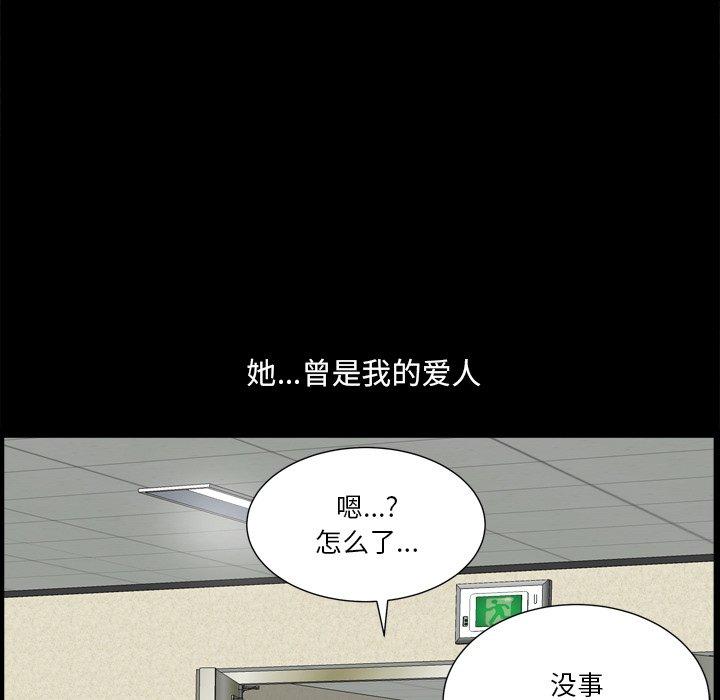 小混混 第 20 话 第36页