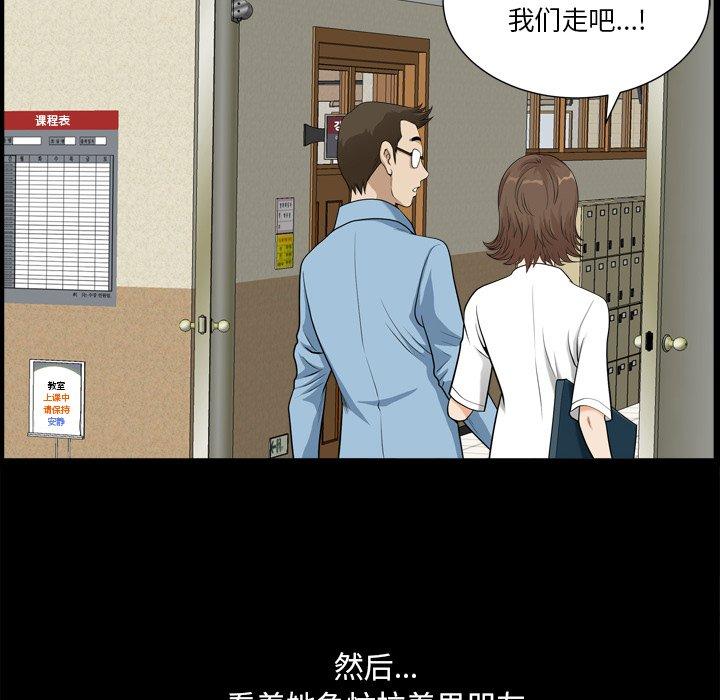 小混混 第 20 话 第37页