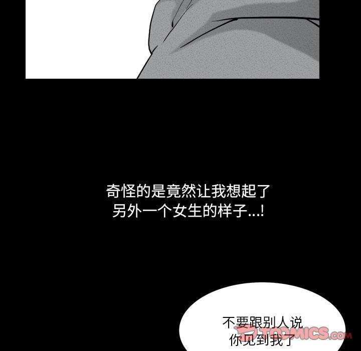 小混混 第 20 话 第39页