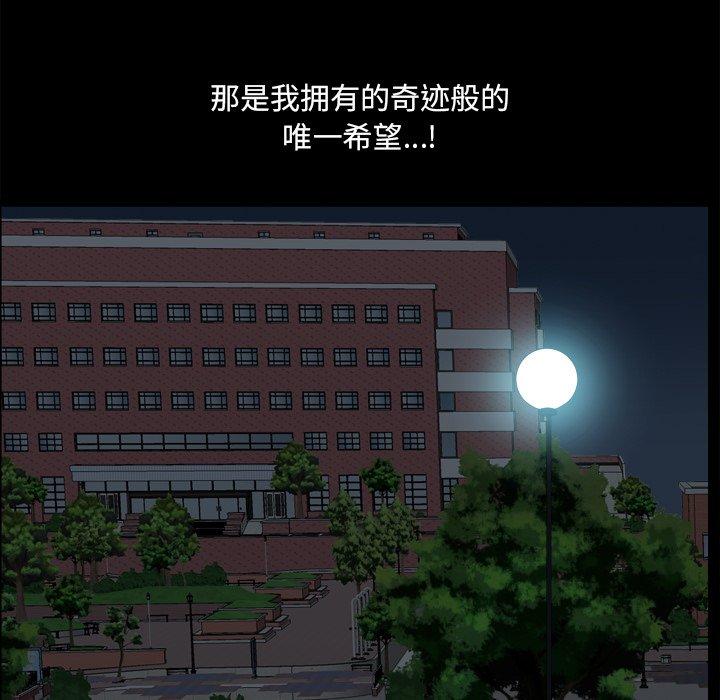 小混混 第 20 话 第44页