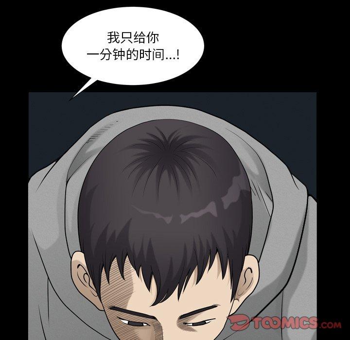 小混混 第 20 话 第48页