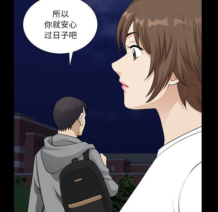 小混混 第 20 话 第61页