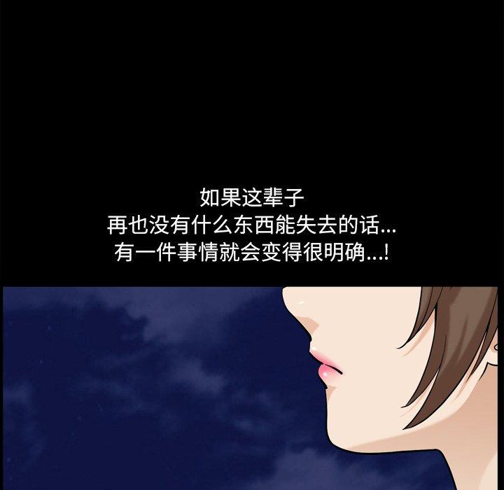 小混混 第 20 话 第64页