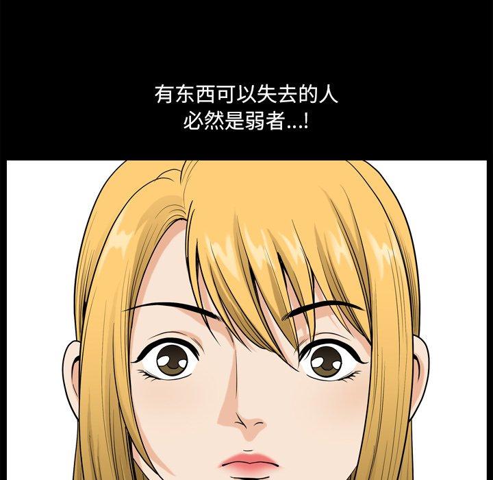 小混混 第 20 话 第83页