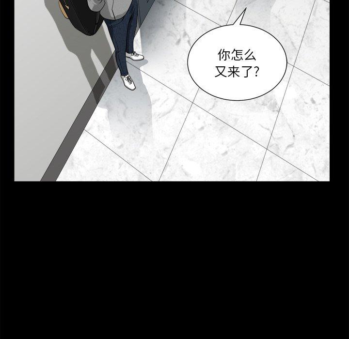 小混混 第 20 话 第86页