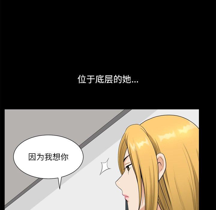小混混 第 20 话 第87页