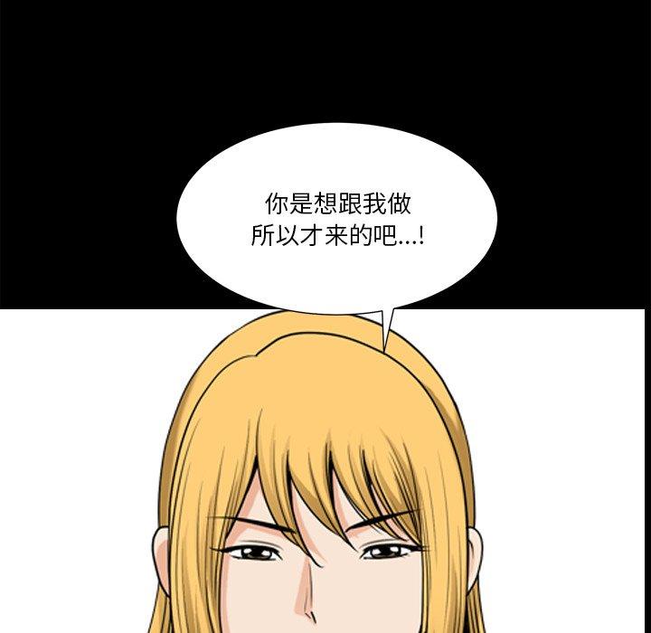 小混混 第 20 话 第89页