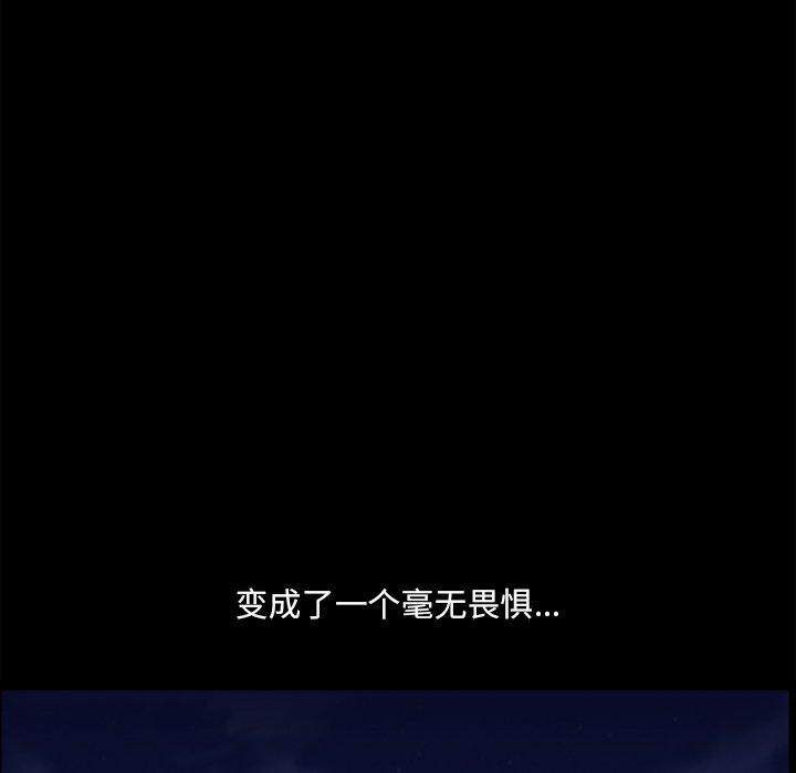 小混混 第 20 话 第69页