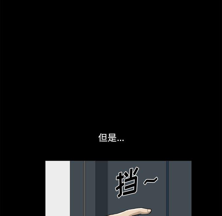 小混混 第 20 话 第92页